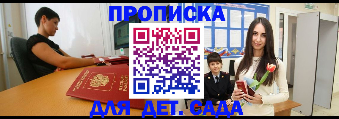 временная регистрация адрес в Бологом