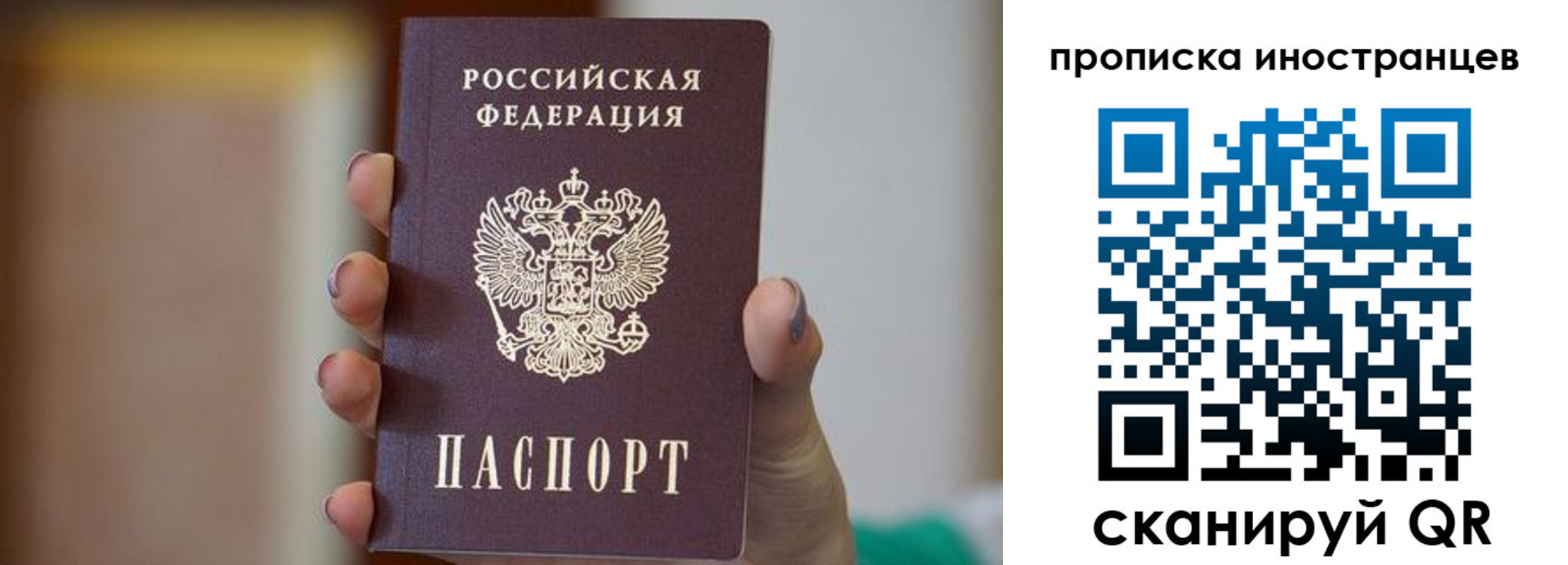 временная регистрация для школы в Бологом