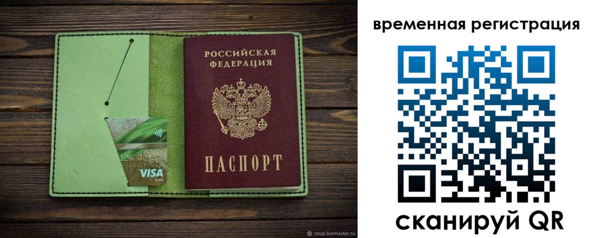 прописка поиск в Бологом