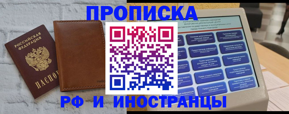 временная регистрация недорого в Бологом