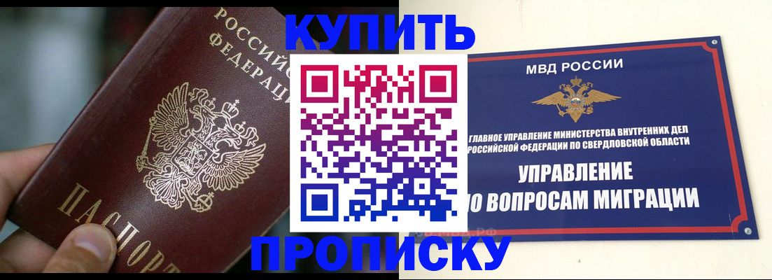 временная регистрация в квартире в Бологом