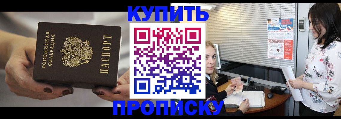 временная регистрация для школы в Бологом