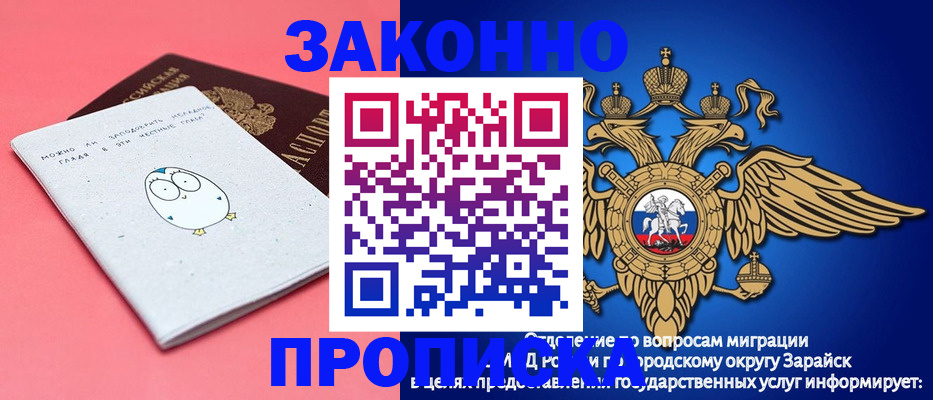 прописка иностранных граждан в Бологом