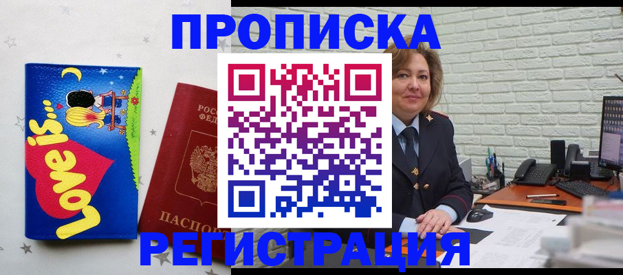 миграционный учет в Бологом