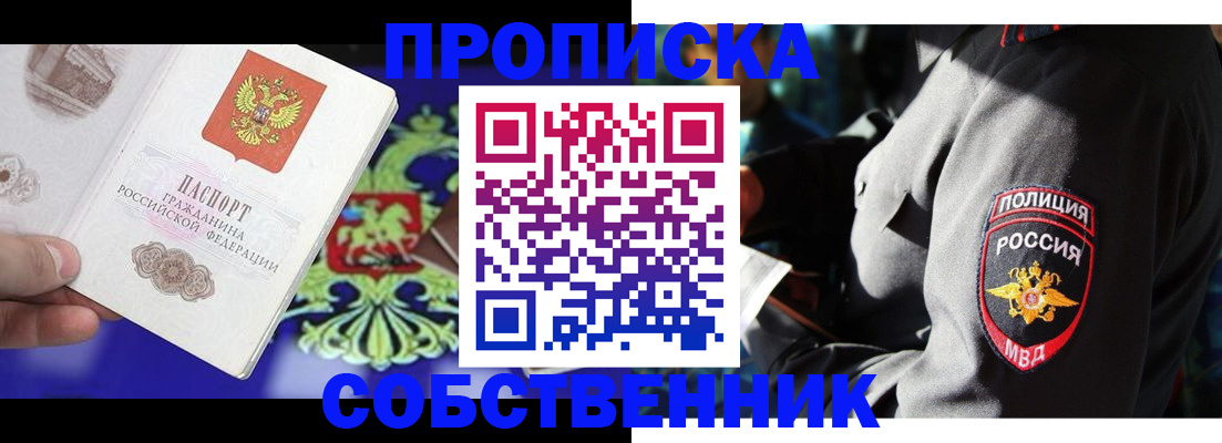 прописка поиск в Бологом
