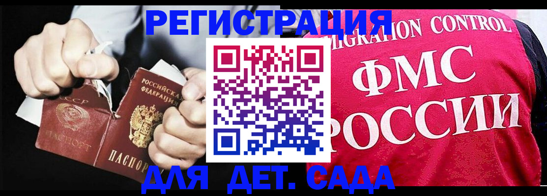 прописка регистрация в Бологом