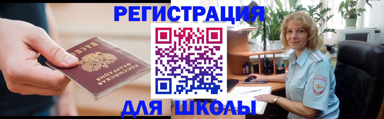 прописка поиск в Бологом