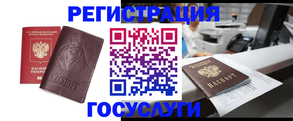 прописка гарантия в Бологом