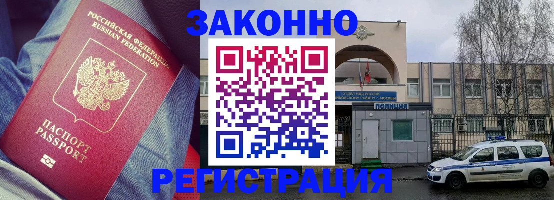 временная регистрация собственник в Бологом