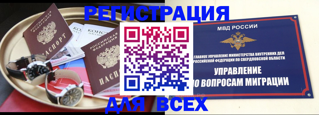 прописка в квартире в Бологом