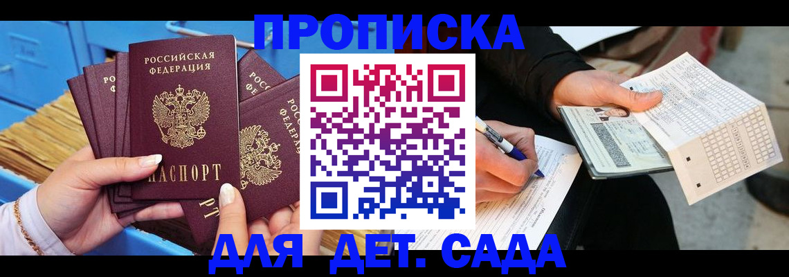 временная регистрация надежно в Бологом